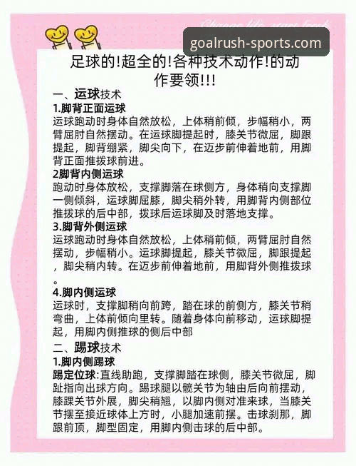 掌握最新球速体育官网推荐的实用技巧与安全指南
