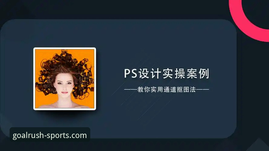 球速体育官网入口安全通道全面解析：从登录到使用的实战教程