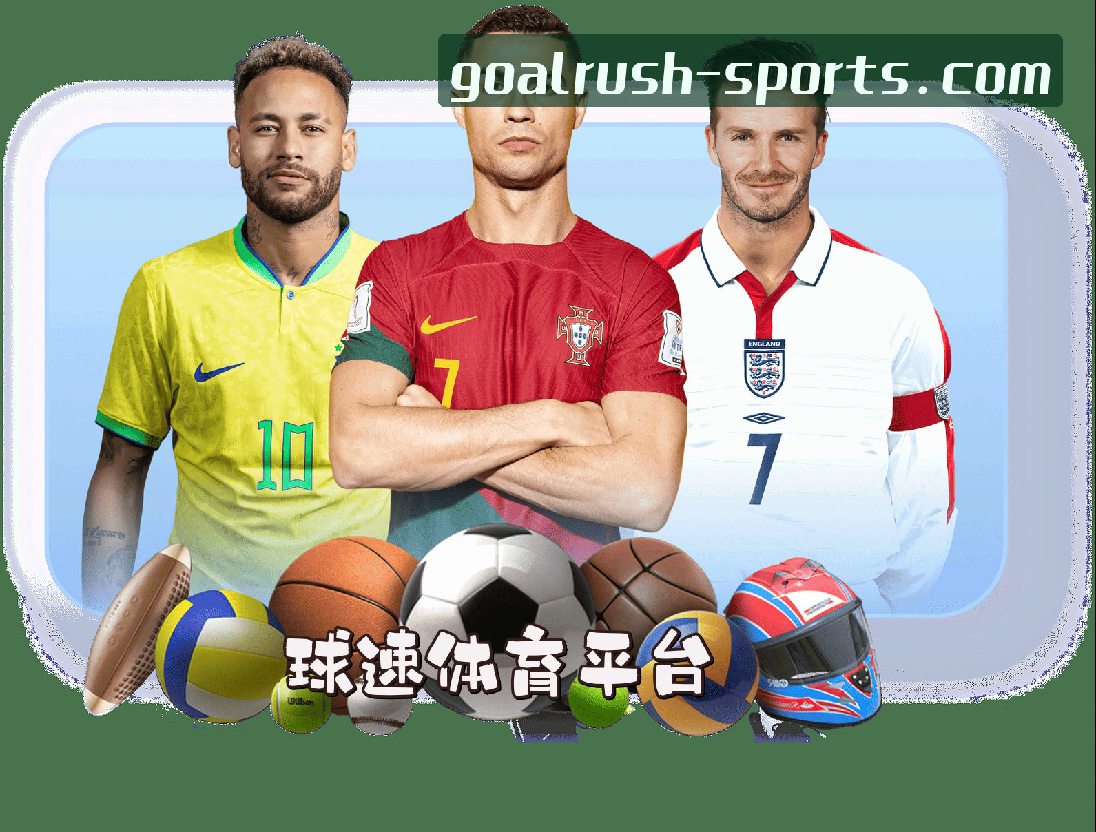 平台简介